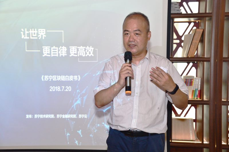 蘇寧發(fā)布區(qū)塊鏈白皮書(shū) 新技術(shù)落地應(yīng)用場(chǎng)景將提速-鋒巢網(wǎng)