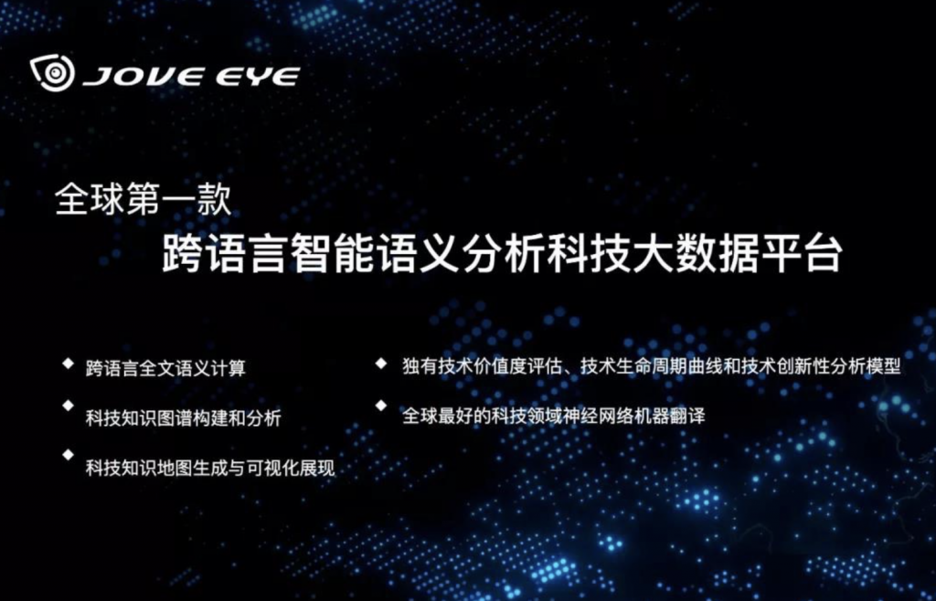 “Hi, Five”2018中譯語通品牌戰(zhàn)略發(fā)布會(huì)召開 大數(shù)據(jù)生態(tài)再升級(jí)-鋒巢網(wǎng)