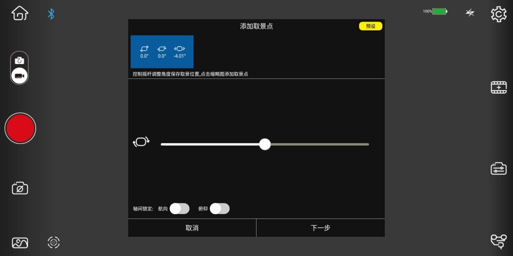 加持飛行模式的三軸穩(wěn)定器云鶴Crane Plus，讓攝影Fly起來-鋒巢網(wǎng)