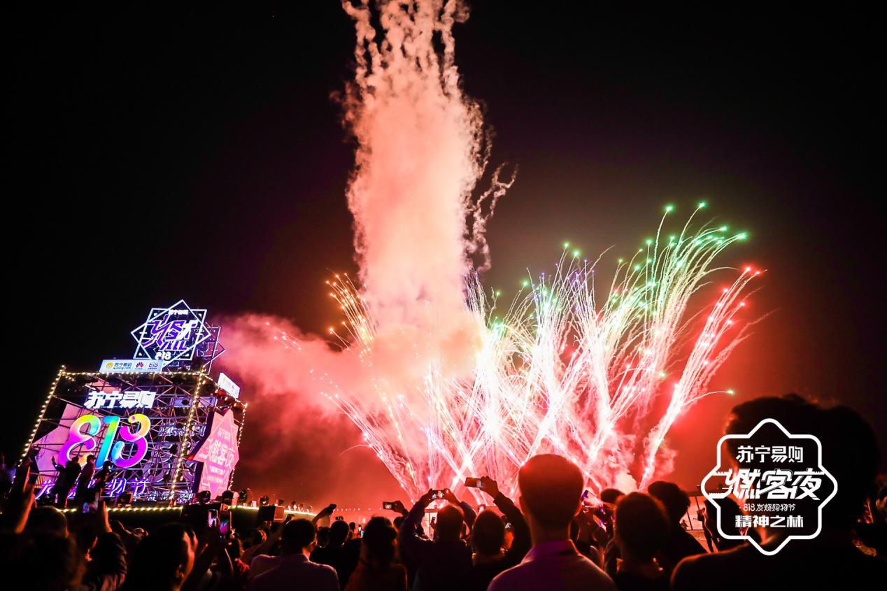 華為、美孚等31家大牌牽手蘇寧 818打造沙漠“燃客夜”-鋒巢網