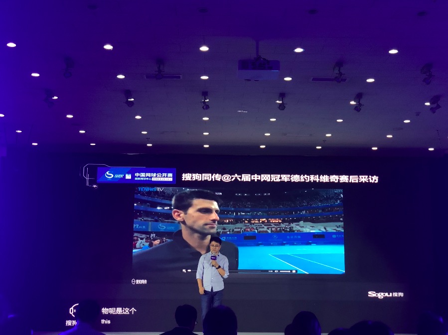 搜狗戰(zhàn)略合作中國網(wǎng)球公開賽 AI技術(shù)染色體育賽場-鋒巢網(wǎng)