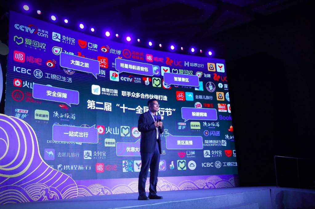 小岳岳林志玲助力高德 啟動(dòng)第二屆十一全民出行節(jié)-鋒巢網(wǎng)
