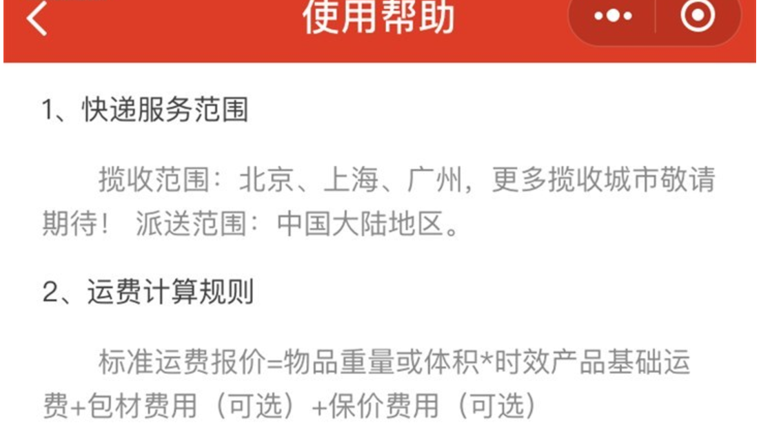 微信小程序上線“京東快遞”，京東對外正式攬收“個人”快遞業(yè)務-鋒巢網(wǎng)