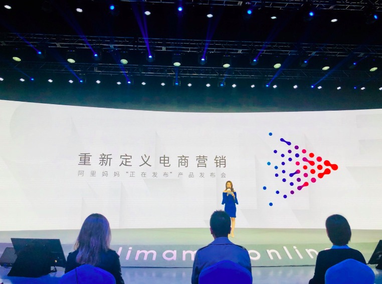 重新定義電商營銷，阿里媽媽重磅發(fā)布產(chǎn)品升級-鋒巢網(wǎng)