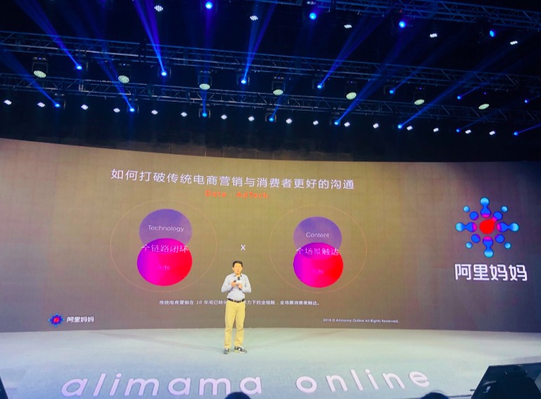 重新定義電商營銷，阿里媽媽重磅發(fā)布產(chǎn)品升級-鋒巢網(wǎng)