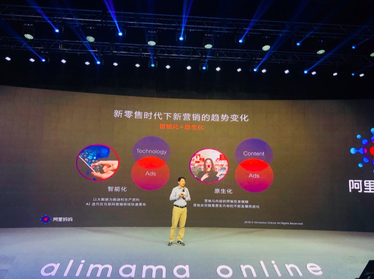 重新定義電商營銷，阿里媽媽重磅發(fā)布產(chǎn)品升級-鋒巢網(wǎng)