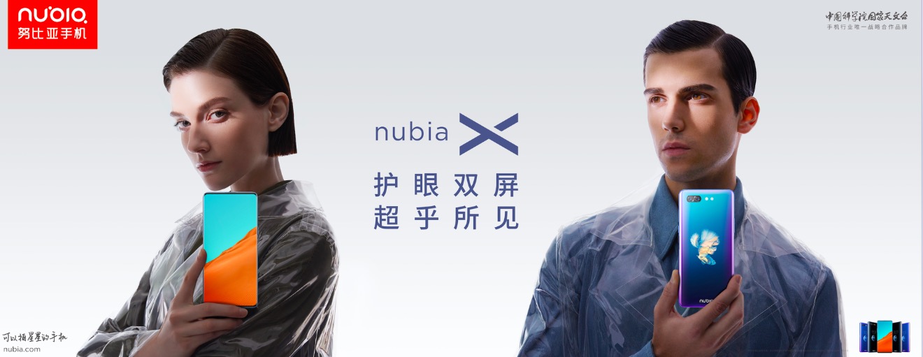 天生我努比亞X，全面屏萬古如長夜-鋒巢網(wǎng)