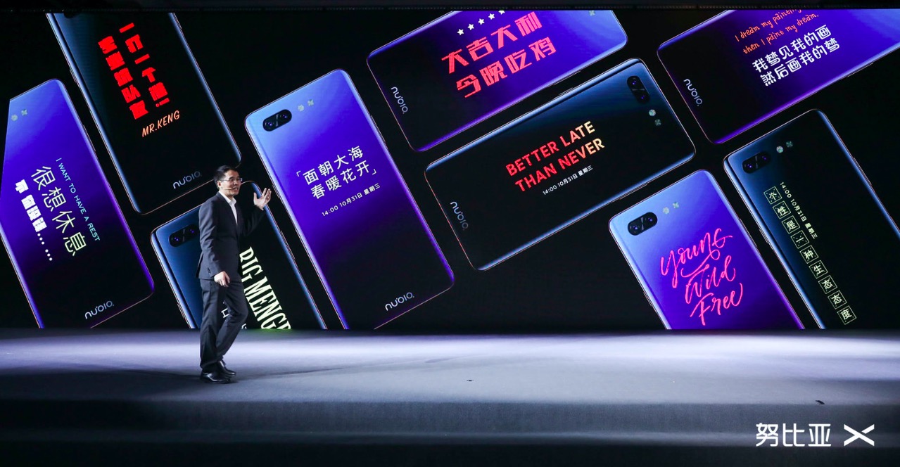 天生我努比亞X，全面屏萬古如長夜-鋒巢網(wǎng)