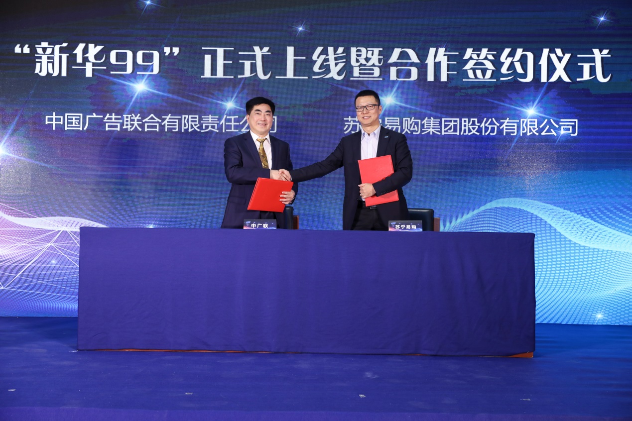 當(dāng)智慧零售遇上共享經(jīng)濟(jì)  蘇寧攜手新華社助推“新華99”-鋒巢網(wǎng)