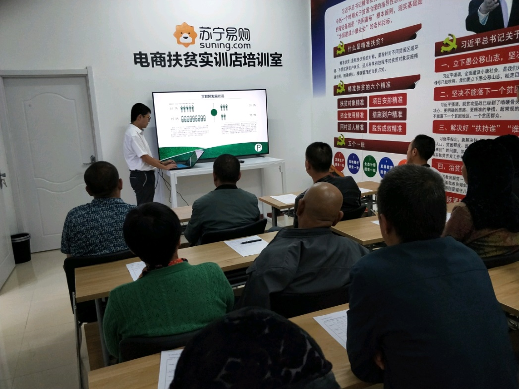 全國(guó)電商精準(zhǔn)扶貧論壇在京舉行 蘇寧孫為民分享“一二三四五”扶貧戰(zhàn)略-鋒巢網(wǎng)