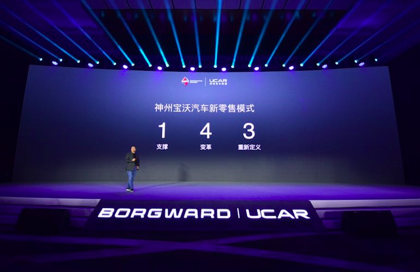 神州優(yōu)車聯(lián)合寶沃汽車 重新定義汽車新零售-鋒巢網(wǎng)