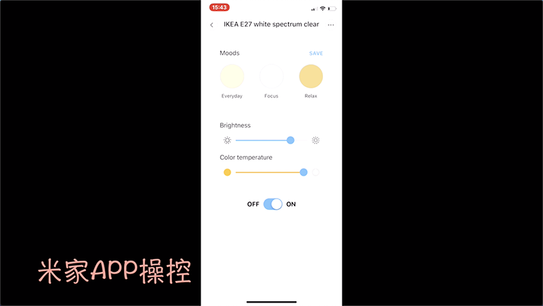聯(lián)手宜家打造未來(lái)生活 一鍵開(kāi)啟宜家智能燈泡-鋒巢網(wǎng)