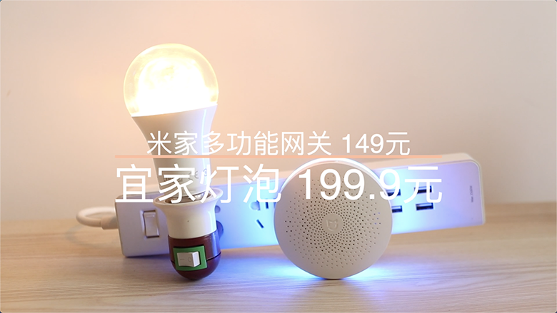 聯(lián)手宜家打造未來(lái)生活 一鍵開(kāi)啟宜家智能燈泡-鋒巢網(wǎng)