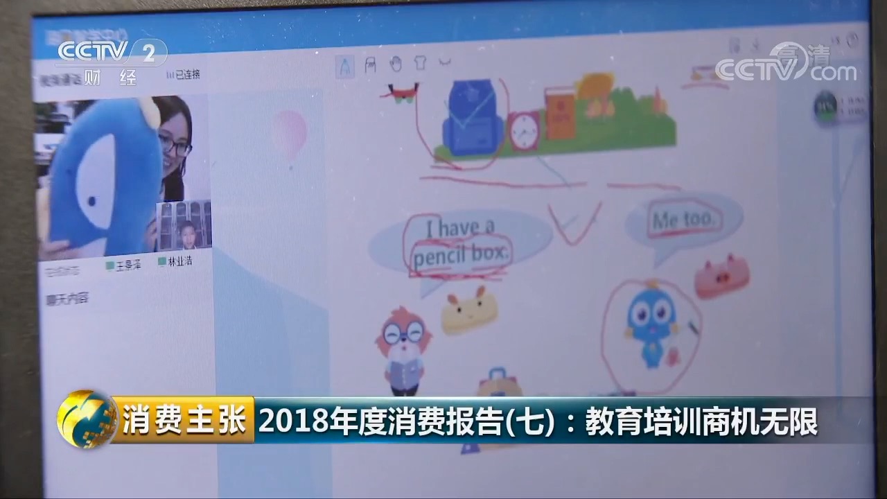 海風(fēng)教育為在線教育賦能，央視預(yù)測2019年商機(jī)無限-鋒巢網(wǎng)