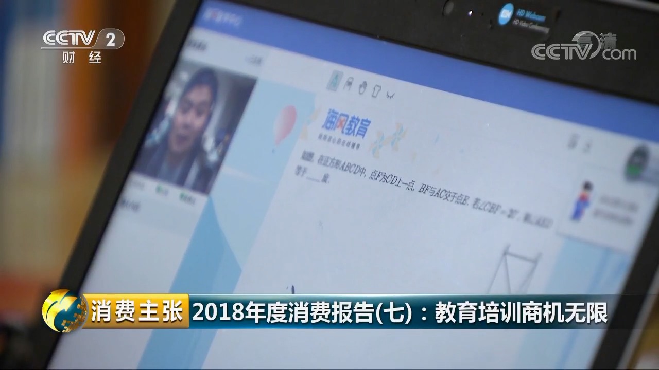 海風(fēng)教育為在線教育賦能，央視預(yù)測2019年商機(jī)無限-鋒巢網(wǎng)