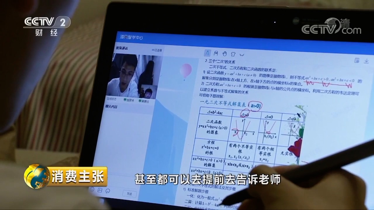 海風(fēng)教育為在線教育賦能，央視預(yù)測2019年商機(jī)無限-鋒巢網(wǎng)