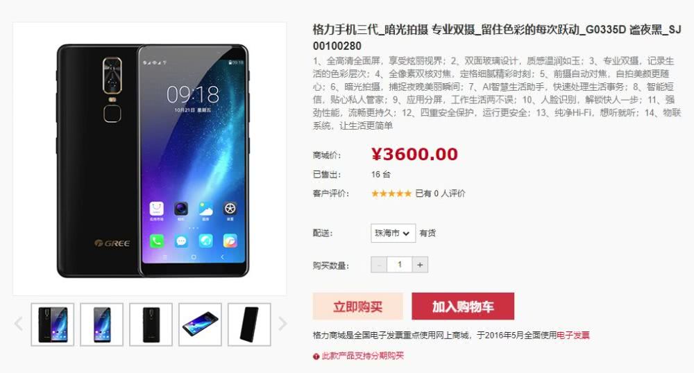 董明珠的“造機”夢-鋒巢網(wǎng)