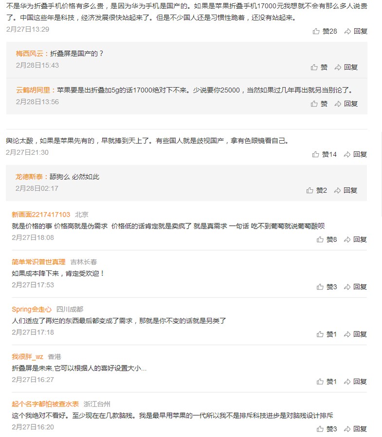 “盡善盡美”折疊屏，手機(jī)行業(yè)“大救星”-鋒巢網(wǎng)