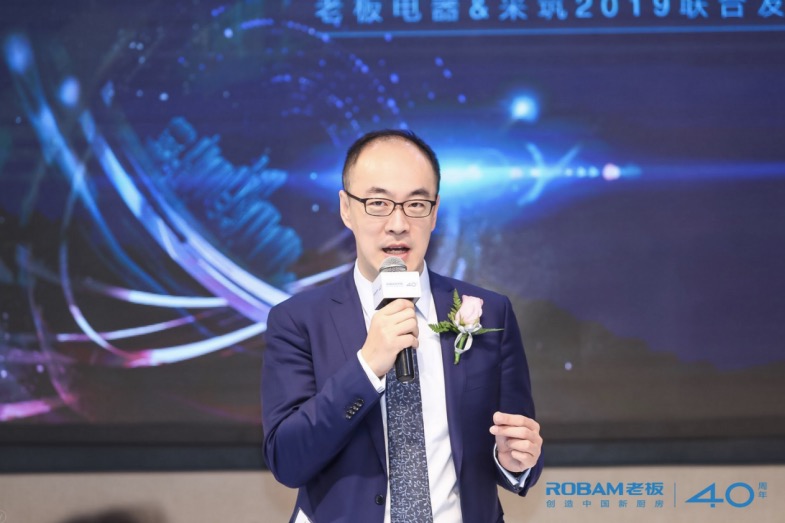 老板電器聯(lián)合采筑召開發(fā)布會(huì),共創(chuàng)智慧廚房，引領(lǐng)行業(yè)變革-鋒巢網(wǎng)