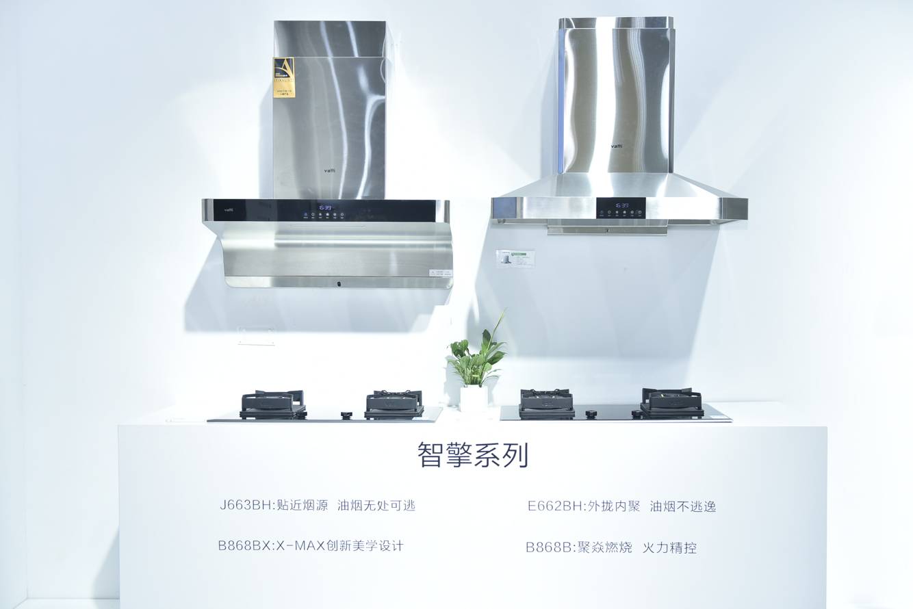 2019AWE家電興AI風(fēng)，華帝：智能要讓生活更輕松-鋒巢網(wǎng)