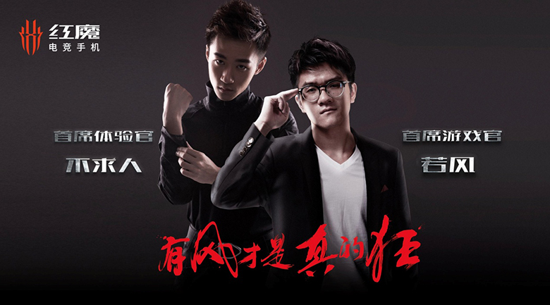 5G電競手機居然已經(jīng)來了？一文讀懂紅魔3你不知道的秘密-鋒巢網(wǎng)