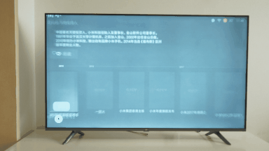 平穩(wěn)中前行: 小米全面屏電視E55A評(píng)測(cè)-鋒巢網(wǎng)