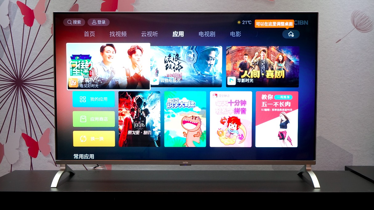 樂融Letv超強(qiáng)回歸：聯(lián)手漫威，起航健康“凈藍(lán)”護(hù)眼-鋒巢網(wǎng)