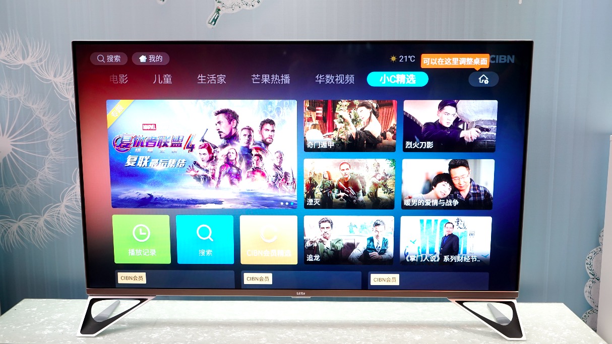 樂融Letv超強(qiáng)回歸：聯(lián)手漫威，起航健康“凈藍(lán)”護(hù)眼-鋒巢網(wǎng)