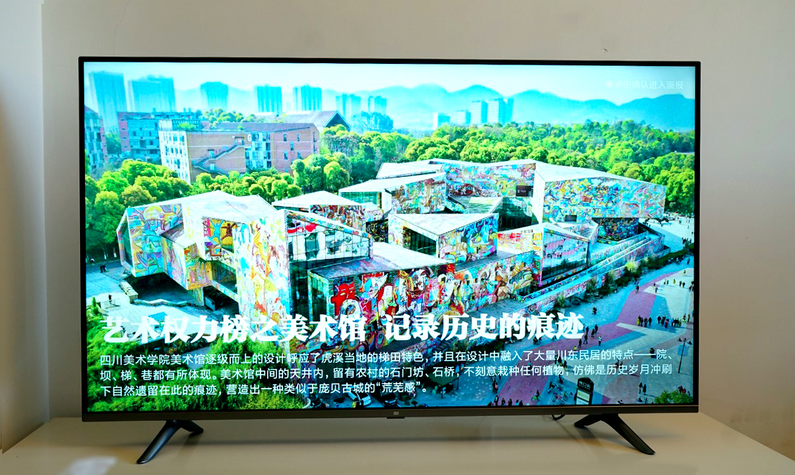 平穩(wěn)中前行: 小米全面屏電視E55A評(píng)測(cè)-鋒巢網(wǎng)