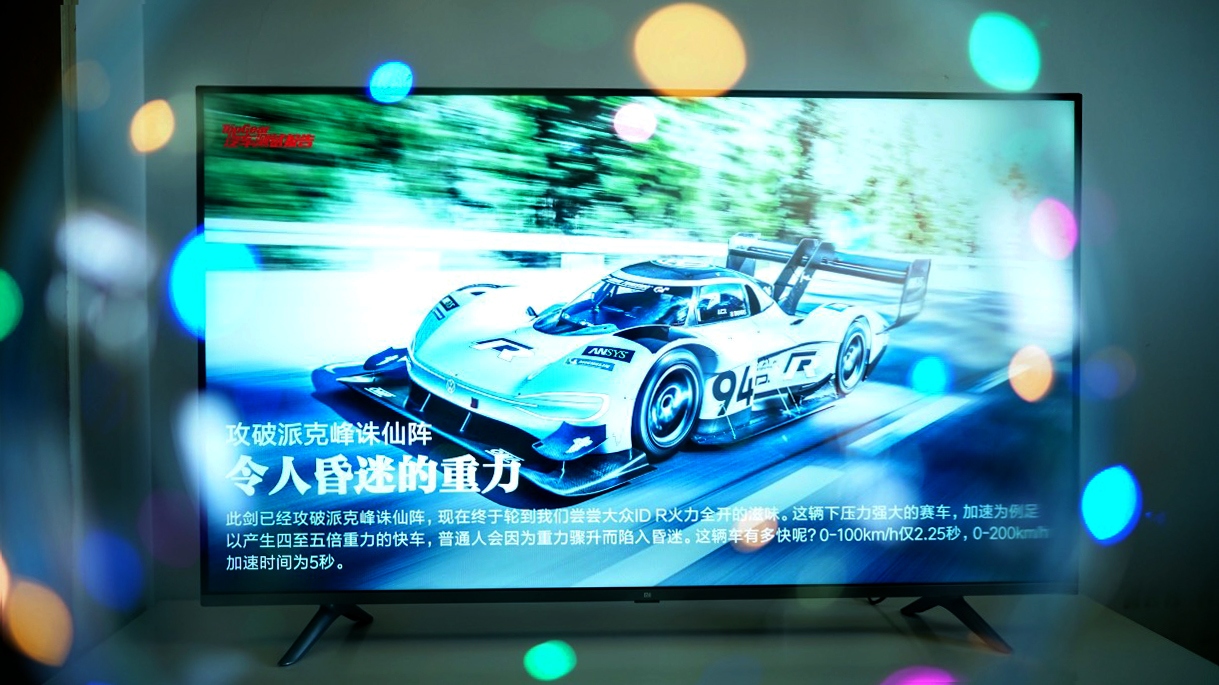 平穩(wěn)中前行: 小米全面屏電視E55A評(píng)測(cè)-鋒巢網(wǎng)