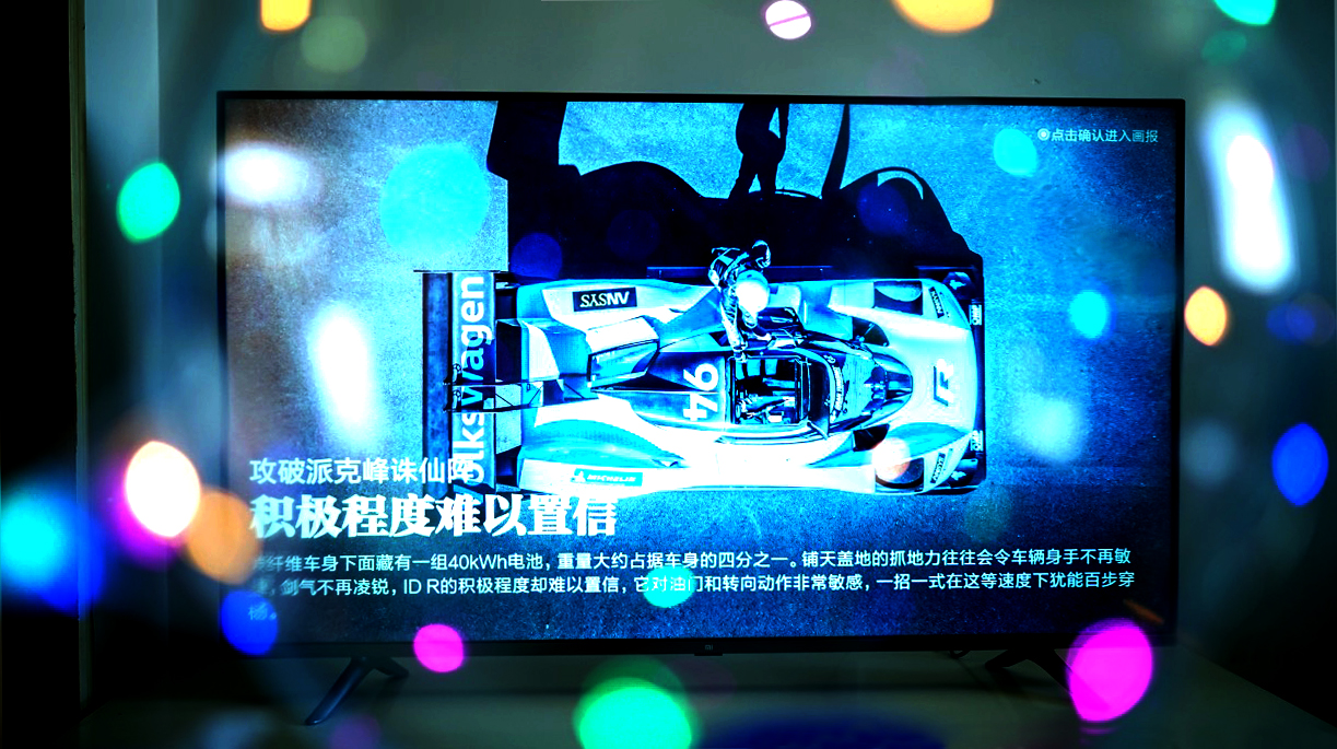 平穩(wěn)中前行: 小米全面屏電視E55A評(píng)測(cè)-鋒巢網(wǎng)