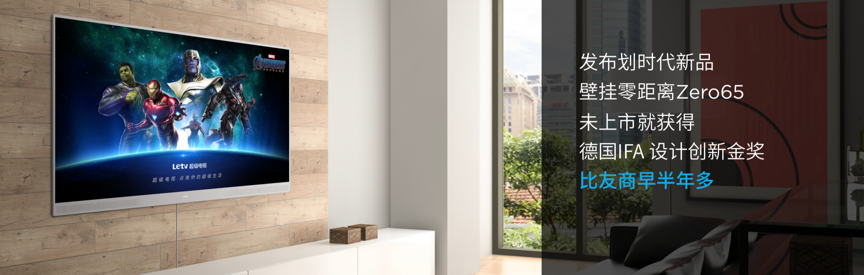 與漫威超級英雄組CP  樂融Letv打造“超級體驗(yàn)官計(jì)劃“-鋒巢網(wǎng)