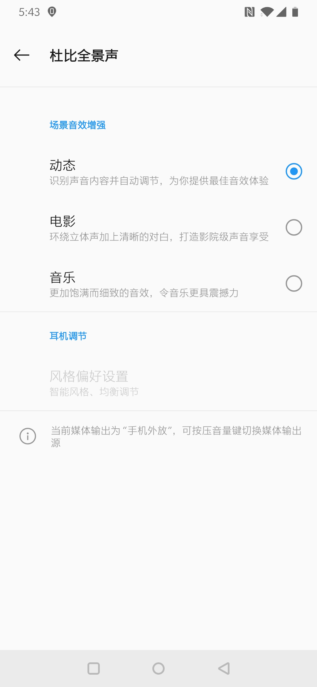 「KO眾生」一加7真實力酷感體驗-鋒巢網(wǎng)