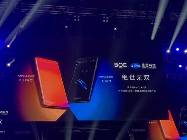 雙曲屏努比亞Z20登場 屏占比超100%-鋒巢網(wǎng)