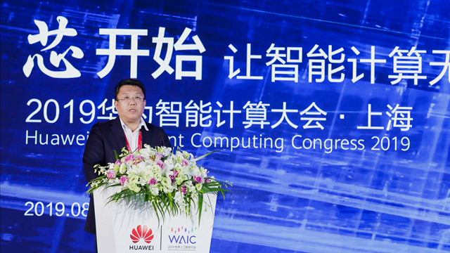 鯤鵬落戶上海 華為近五年將有大動作！-鋒巢網(wǎng)