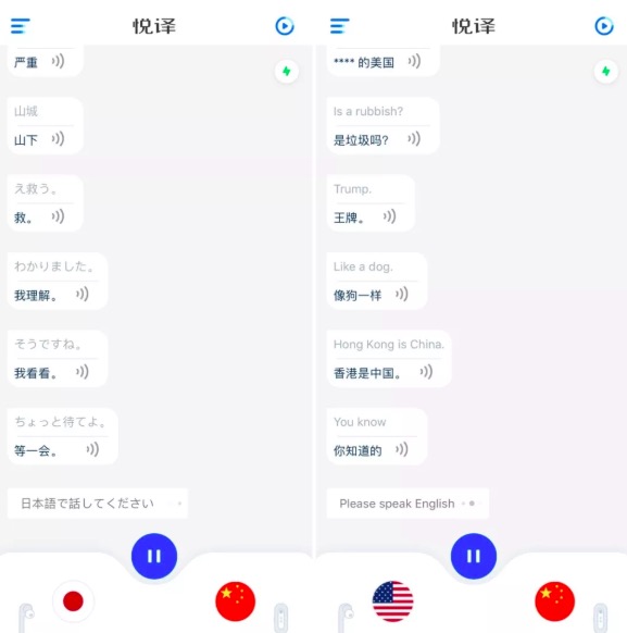 即說即譯:悅譯Mix智能同傳耳機「酷蓋」體驗-鋒巢網(wǎng)