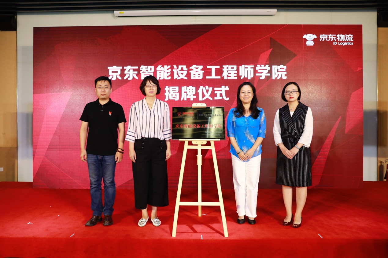 搭建產(chǎn)業(yè)互聯(lián)網(wǎng)平臺，京東物流攜手教育伙伴開創(chuàng)產(chǎn)教融合新模式-鋒巢網(wǎng)