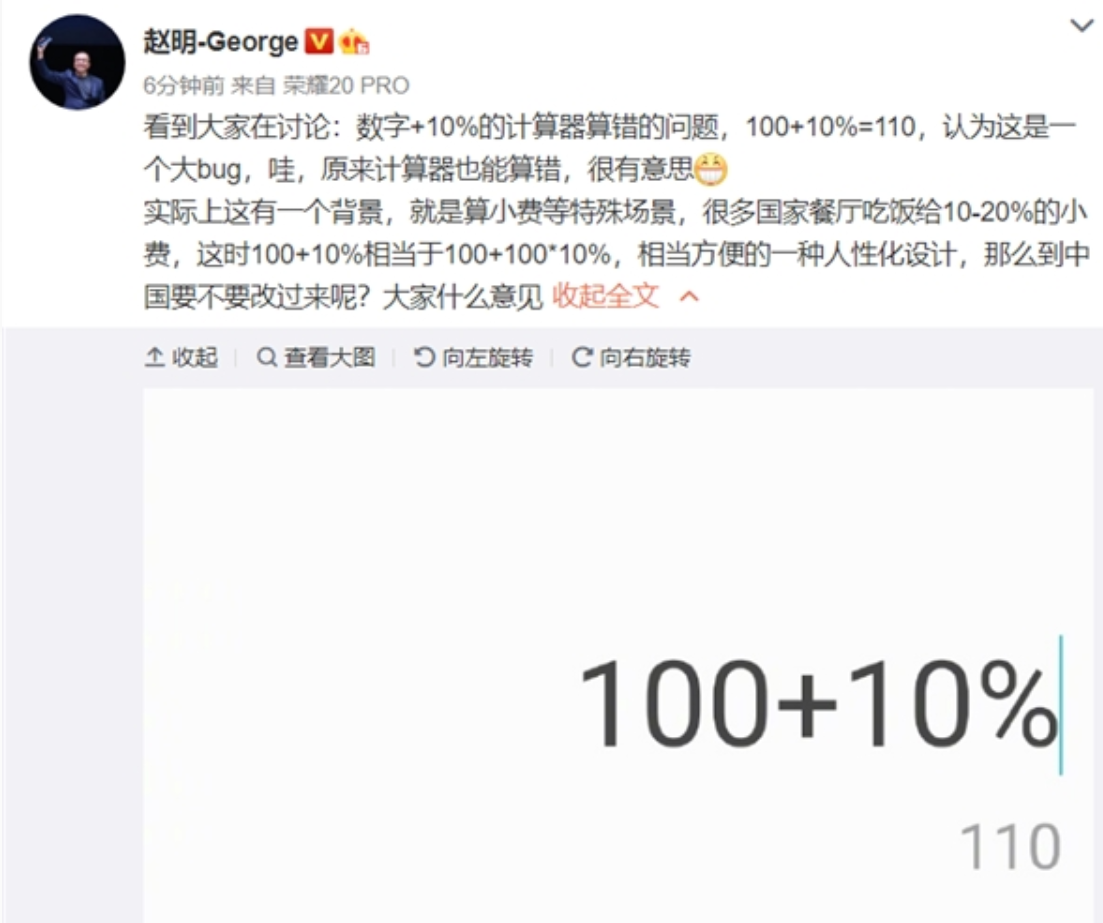 手機(jī)計(jì)算器智能還是智障？趙明：人性化設(shè)計(jì)-鋒巢網(wǎng)
