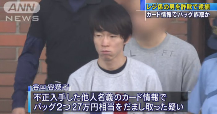 現(xiàn)實(shí)版Frank Abagnale Jr 日本收銀員盜刷1300張信用卡-鋒巢網(wǎng)