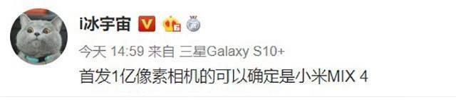 1億像素實(shí)錘！ 小米MIX 4或?qū)⒃碌装l(fā)布-鋒巢網(wǎng)