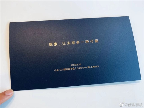 官宣！小米MIX 5G概念手機9月24日首發(fā)-鋒巢網