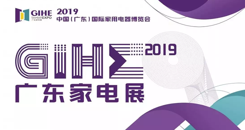 配件企業(yè)登陸GIHE GMCC硬核產(chǎn)品將曝光-鋒巢網(wǎng)