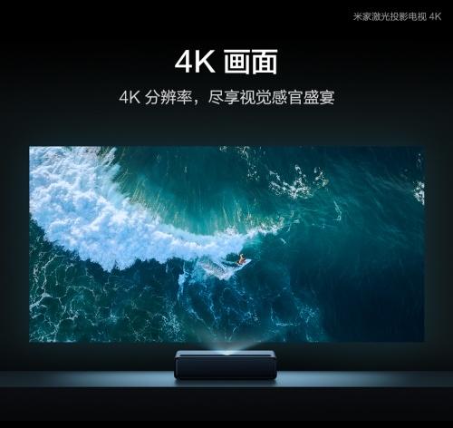 米家激光投影電視4K版十一特惠 直降4000元！-鋒巢網(wǎng)
