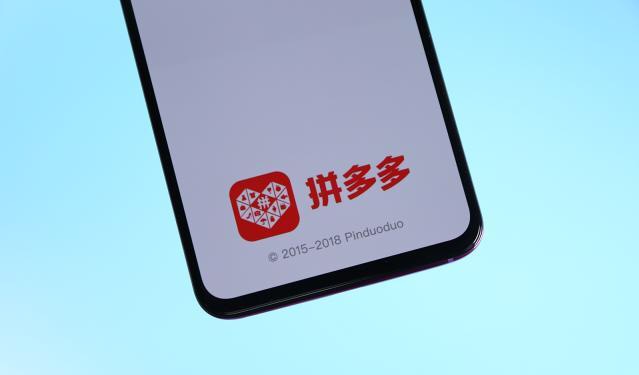 “三只松鼠”未開店？ 拼多多再上熱搜-鋒巢網(wǎng)