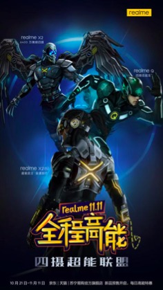 全程高能 realme四攝超能聯(lián)盟出征雙11-鋒巢網(wǎng)