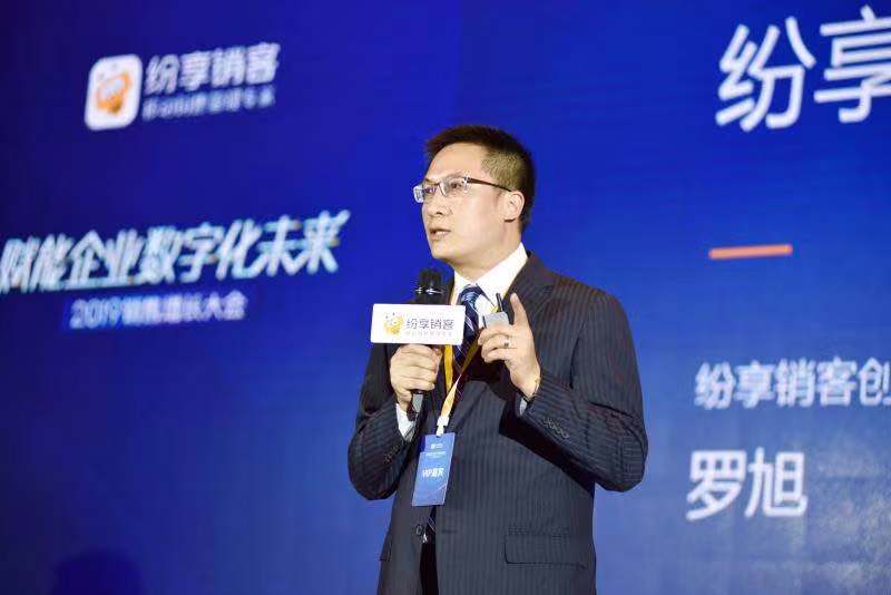 紛享銷(xiāo)客2019銷(xiāo)售增長(zhǎng)大會(huì)：連接型CRM賦能企業(yè)數(shù)字化未來(lái)-鋒巢網(wǎng)