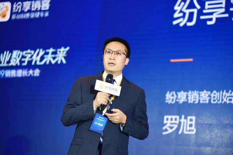 紛享銷(xiāo)客2019銷(xiāo)售增長(zhǎng)大會(huì)：連接型CRM賦能企業(yè)數(shù)字化未來(lái)-鋒巢網(wǎng)