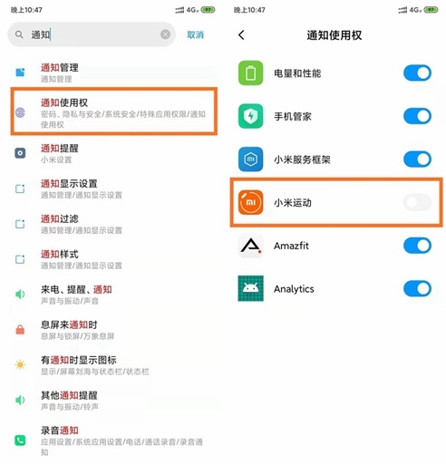 小米手環(huán)接收不到消息提醒？解決方案來了-鋒巢網(wǎng)