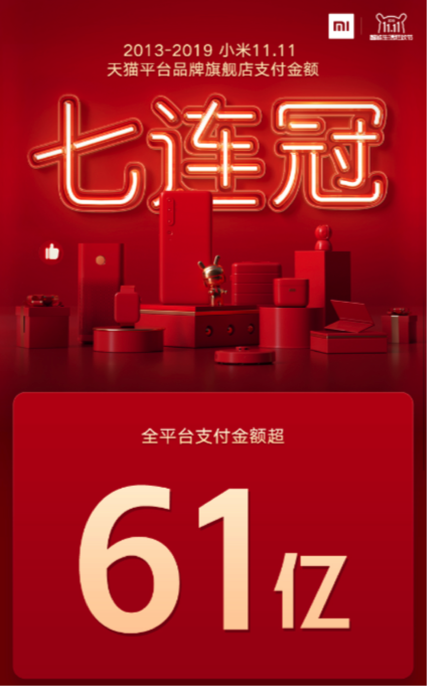 小米筆記本雙十一戰(zhàn)報(bào)出爐:5分鐘破1億銷售額 全天大賣7.6萬臺(tái)-鋒巢網(wǎng)