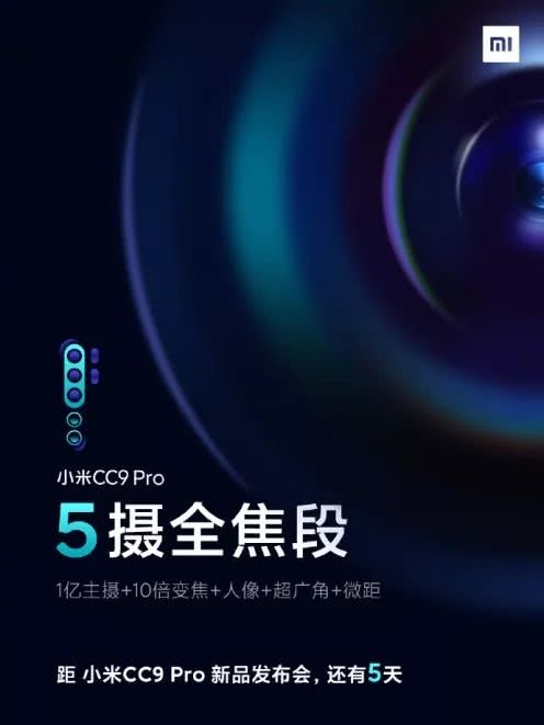 再劇透，小米CC9 Pro相機(jī)太驚艷-鋒巢網(wǎng)